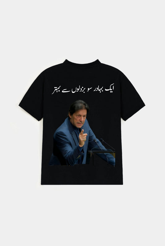 Brave IK Premium Quality 100℅ Cotton T-shirt