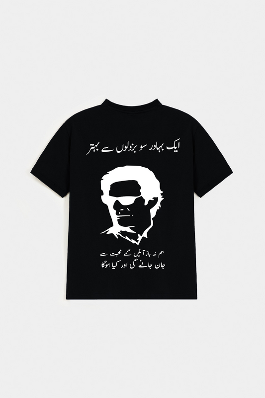Brave Skipper Premium Quality 100℅ Cotton T-shirt